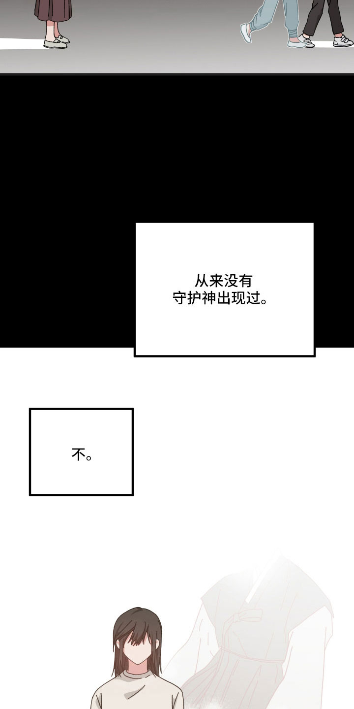 第40章：大错特错26