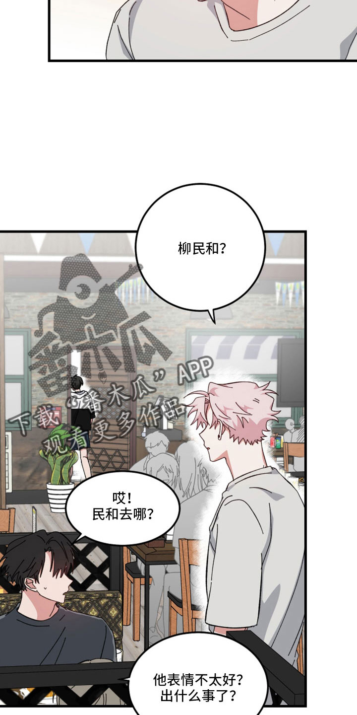 第48章：暴露了3