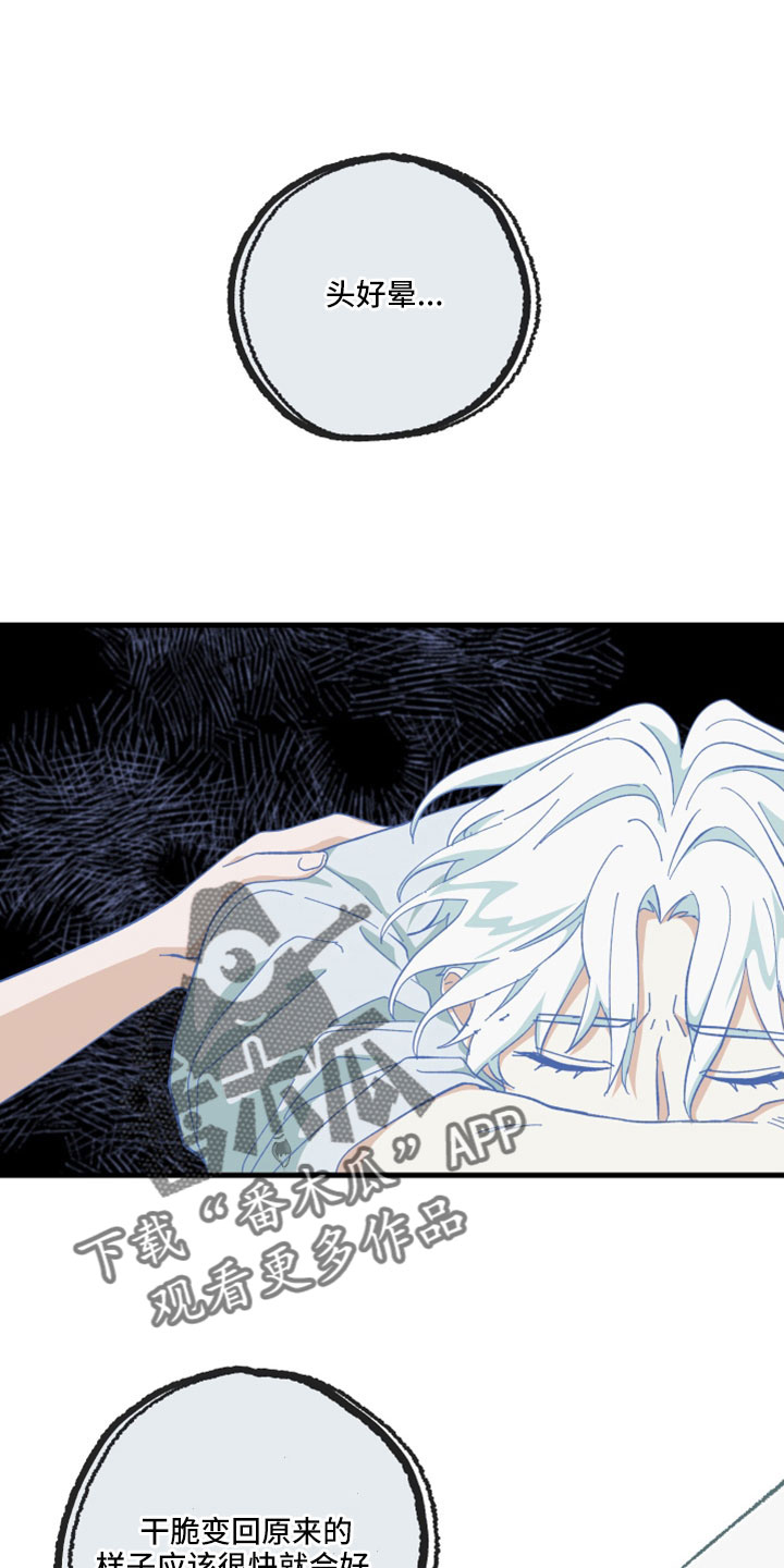 第48章：暴露了8