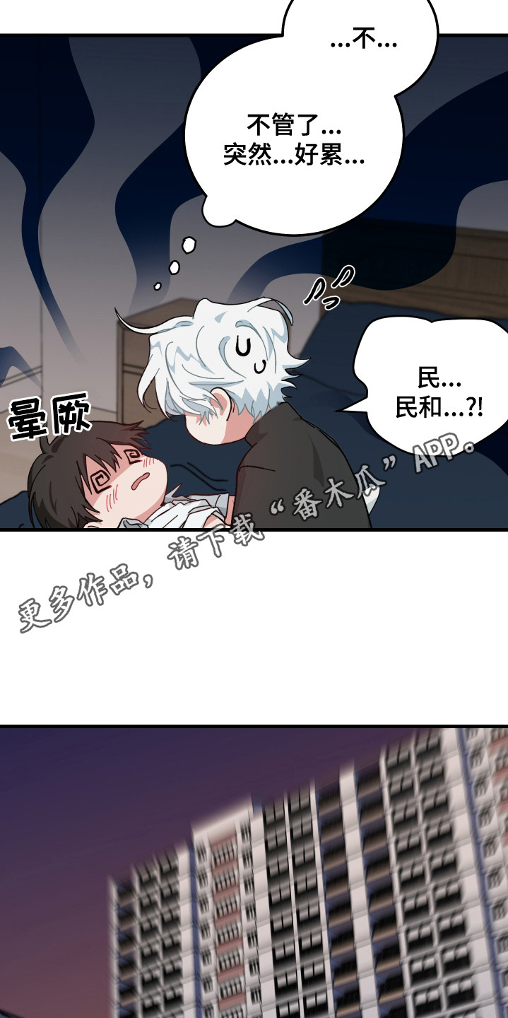 第24章：累到晕厥4