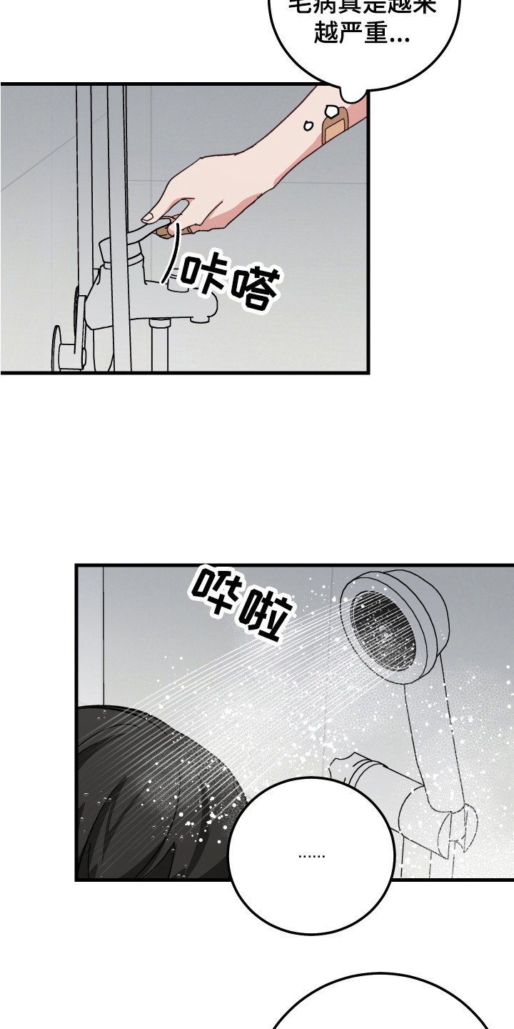 第11章：互相乱想9