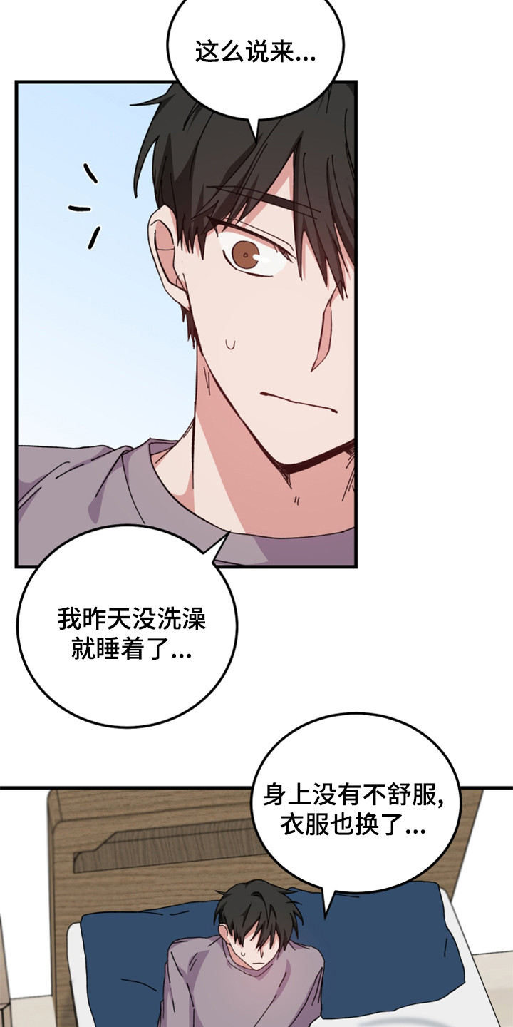 第24章：累到晕厥15