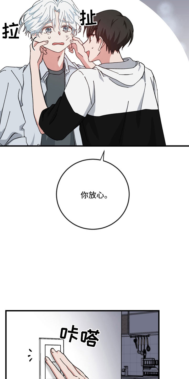 第54章：一点不像神5