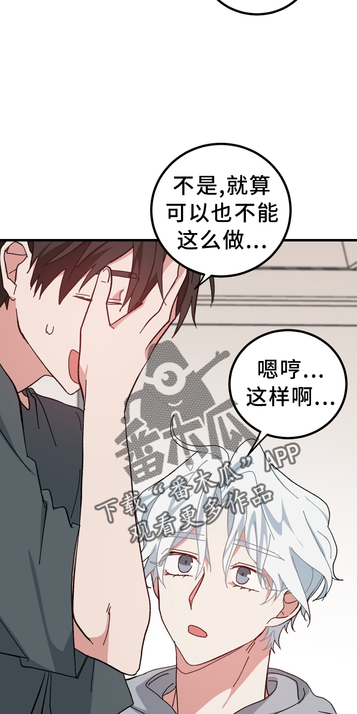 第59章：提议23