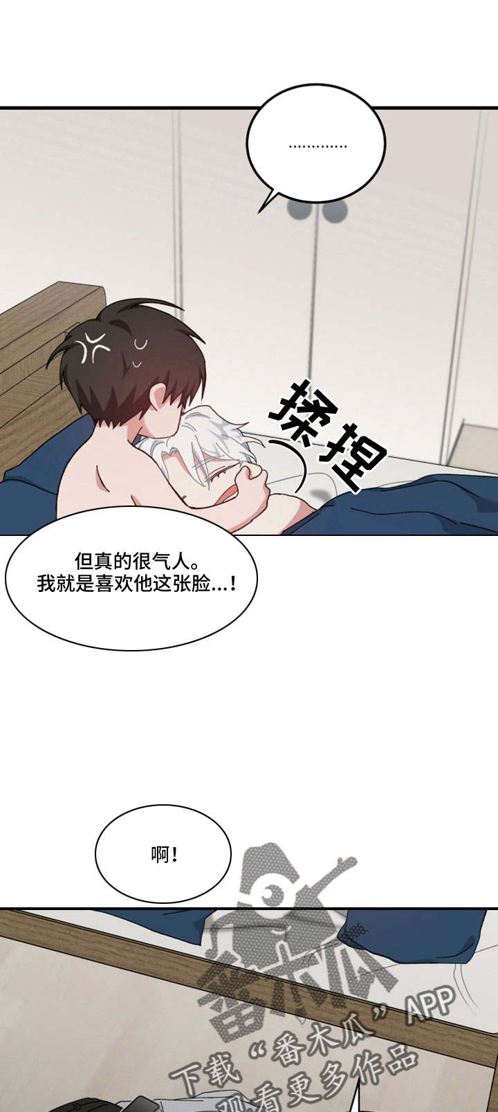 第57章：这么快6