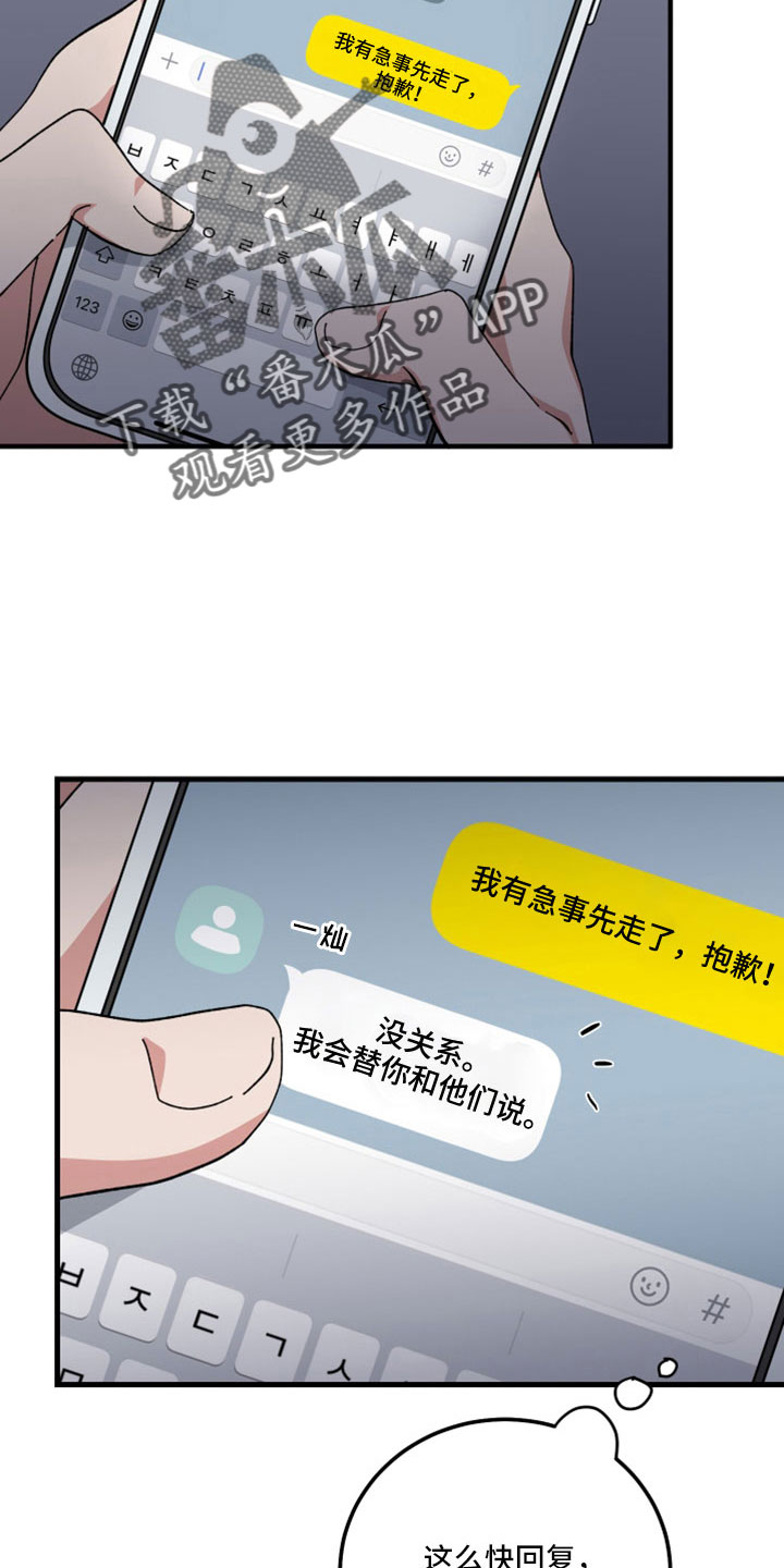 第49章：不是人对吧22