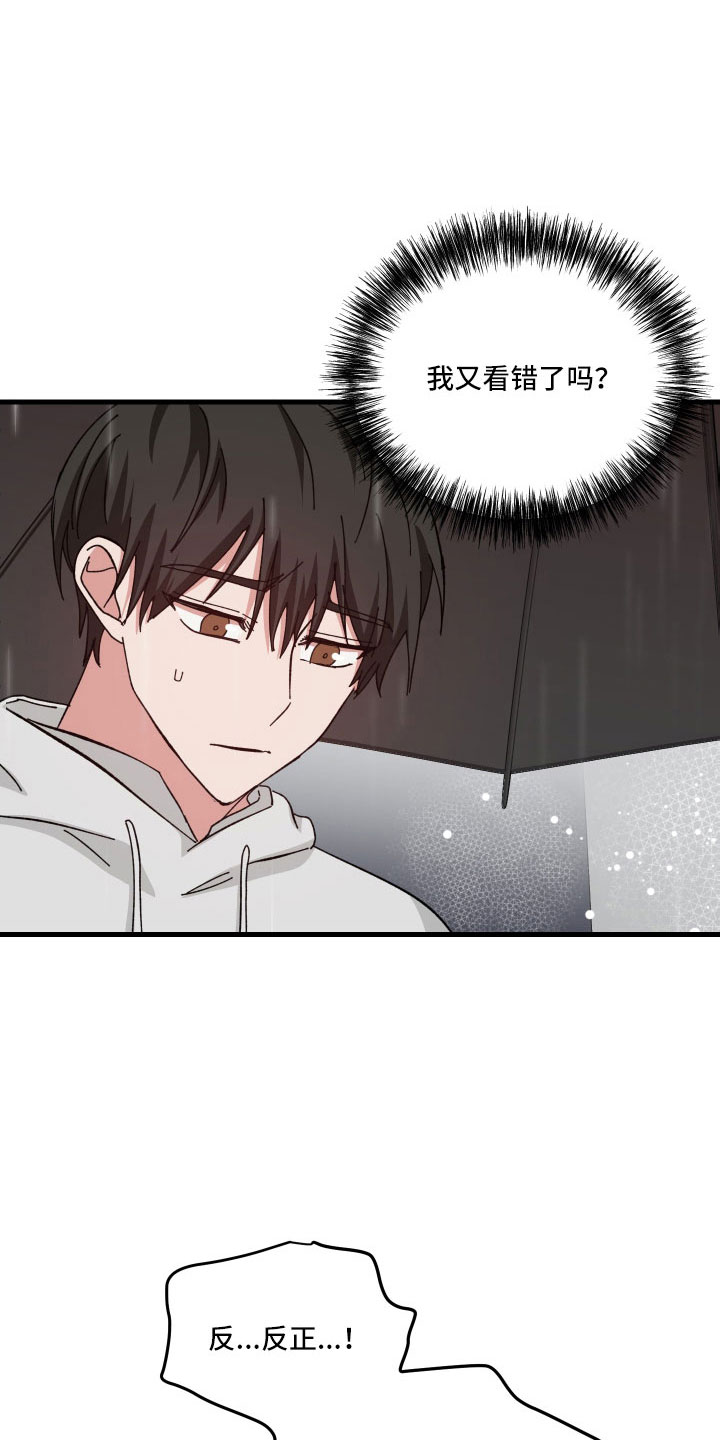 第33章：白担心0