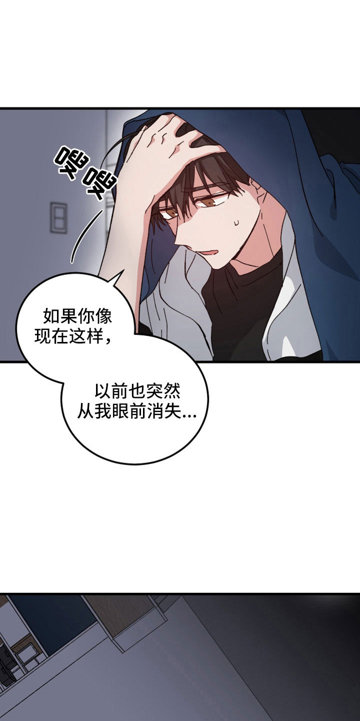 第50章：守护神14