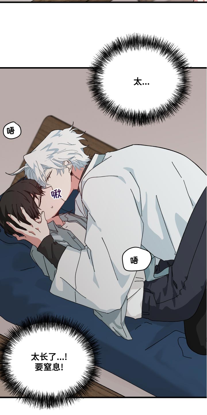 第21章：要窒息了9