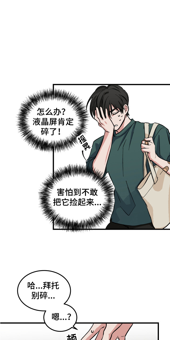 第2章：充满意外14
