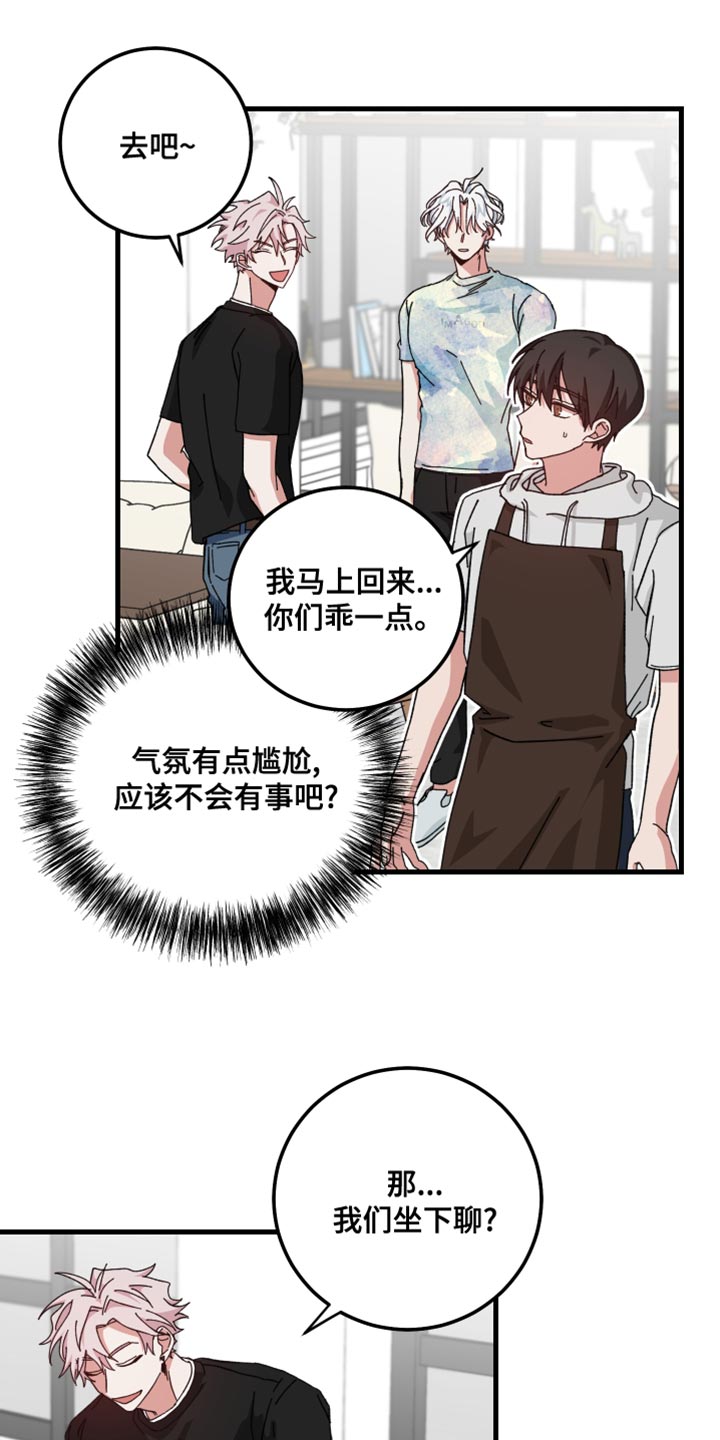 第27章：喧宾夺主13