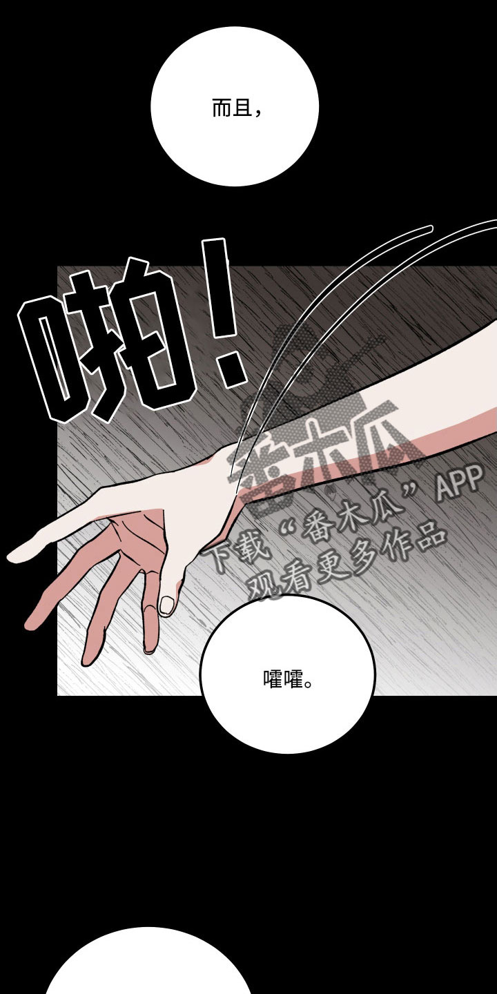 第41章：不会再消失22
