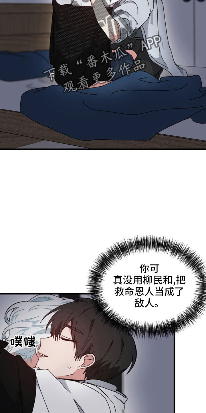 第51章：想起来了16