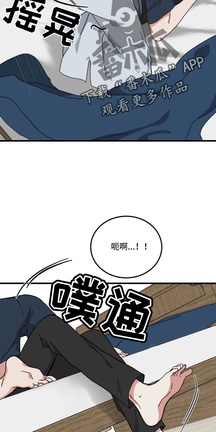 第56章：不公平8