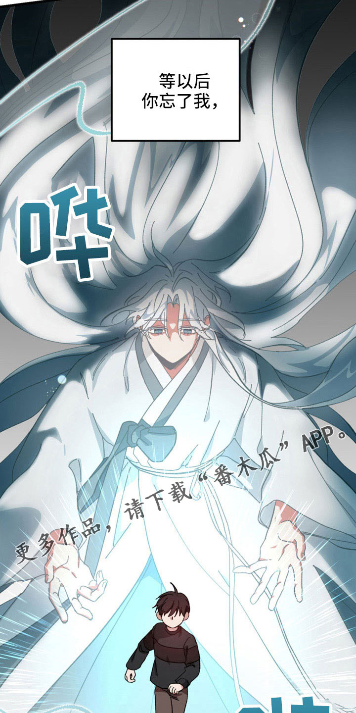 第50章：守护神29