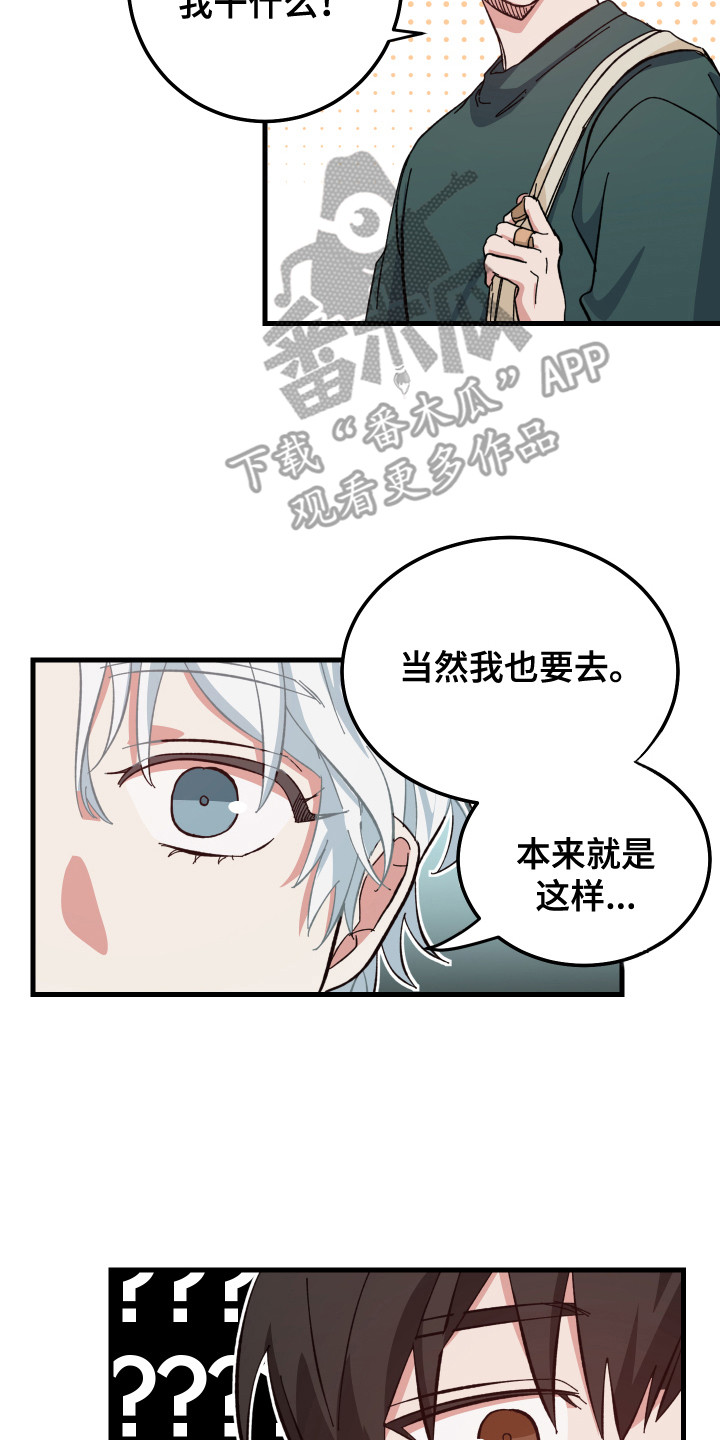 第6章：跟回家7