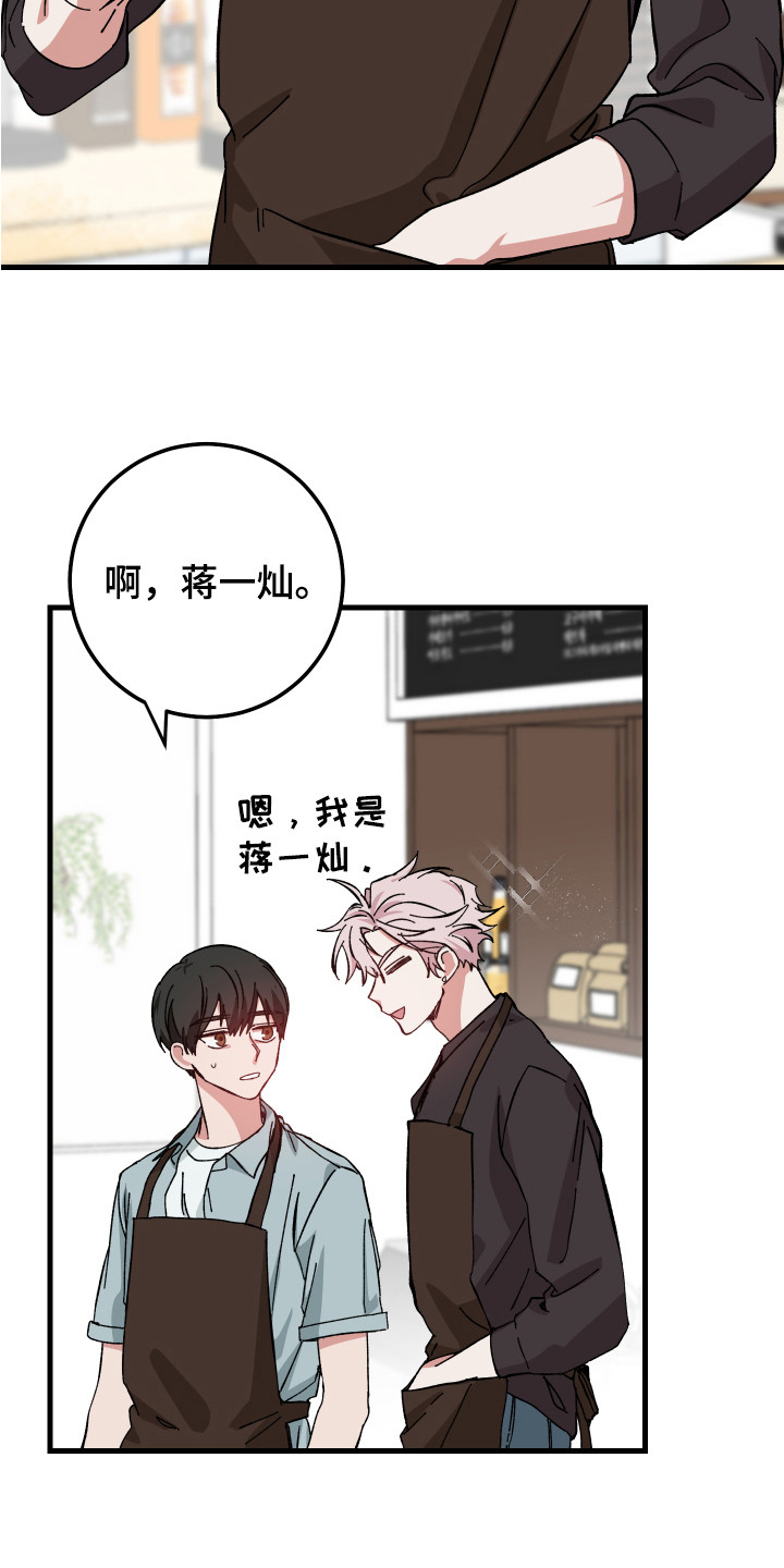 第13章：站在外面8