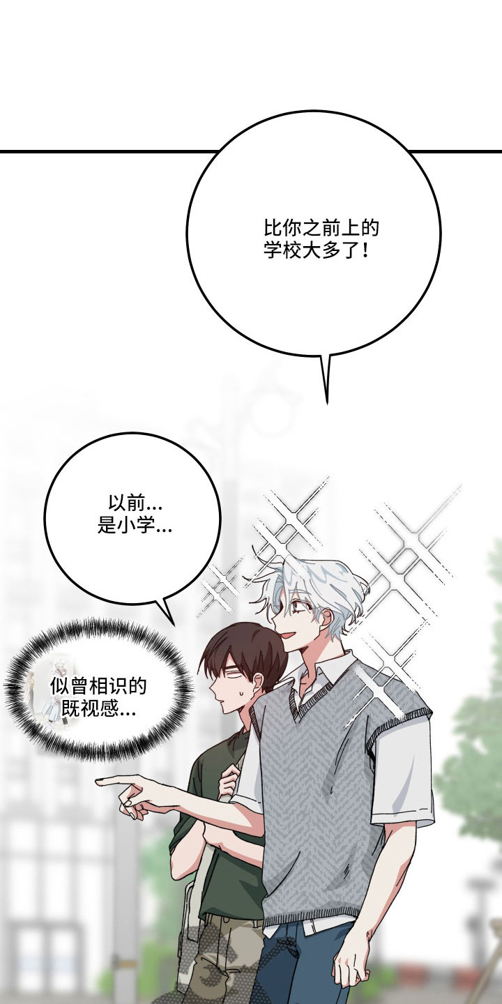 第33章：白担心8