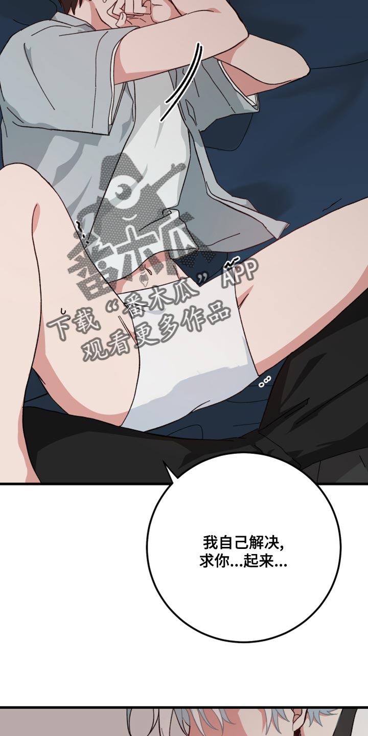 第22章：因为你1