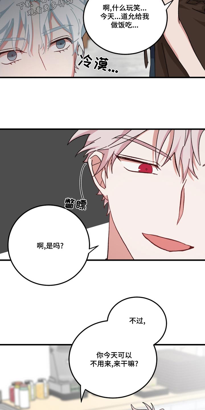 第26章：什么事15