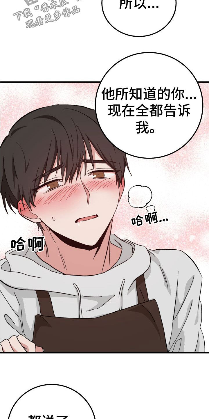 第30章：真的只有你12