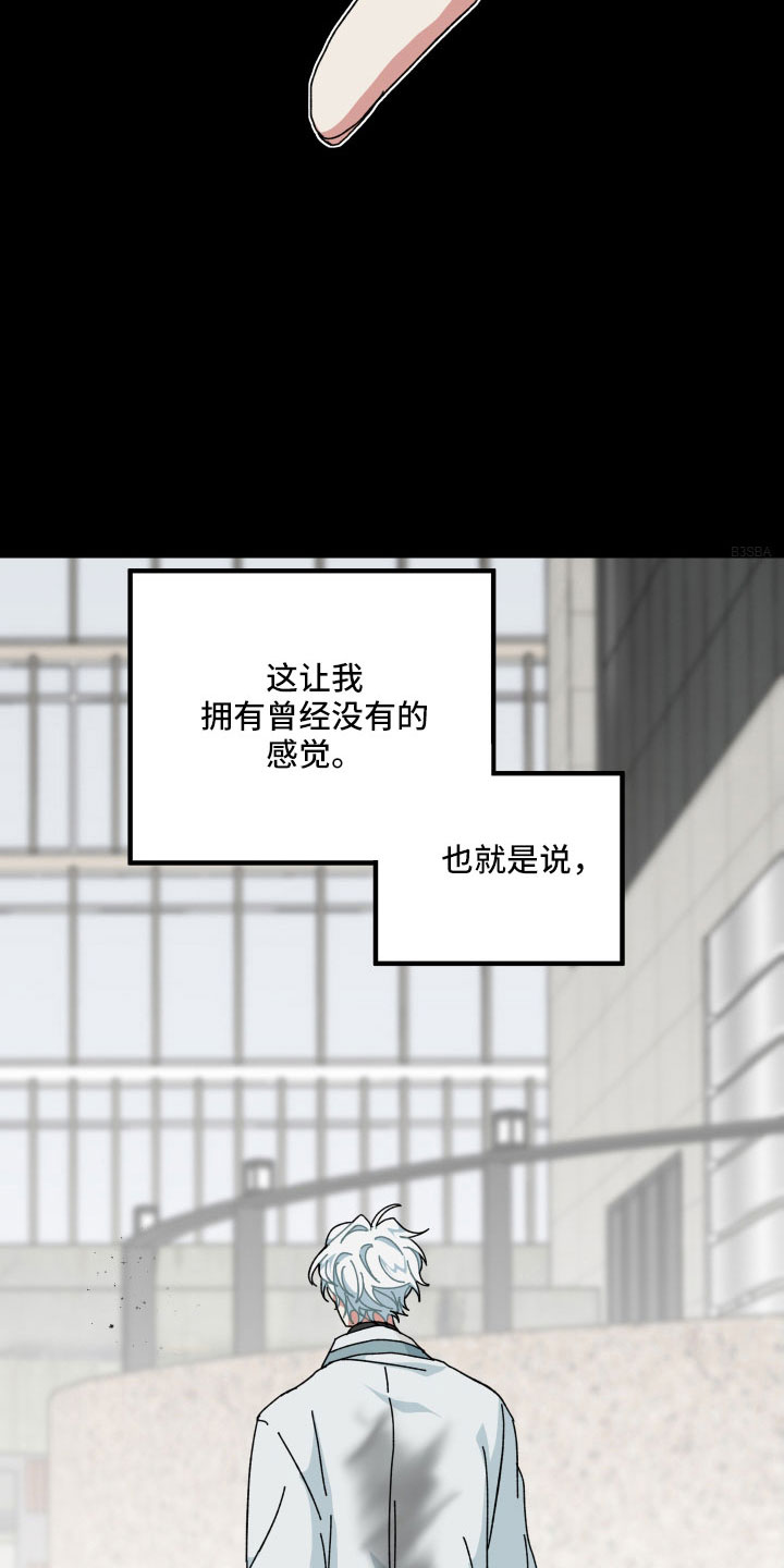 第40章：大错特错4