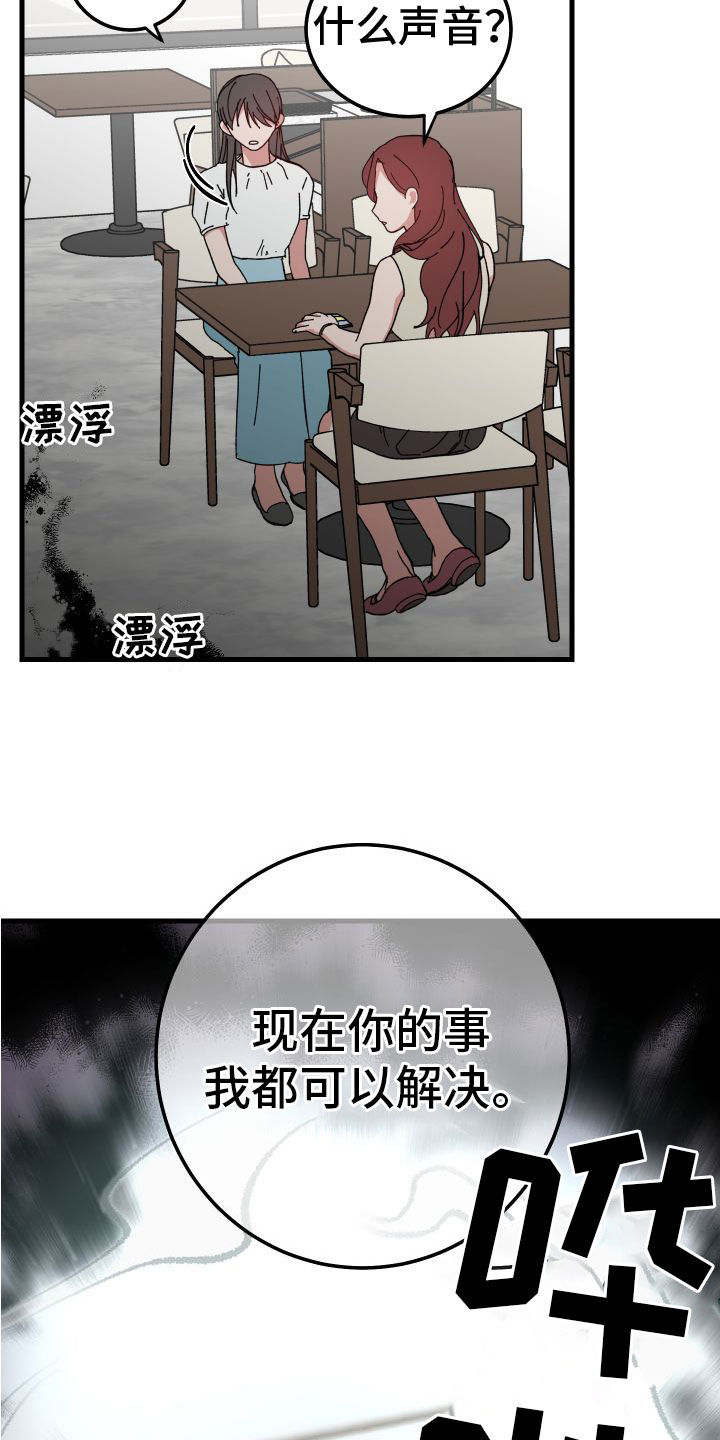 第30章：真的只有你8