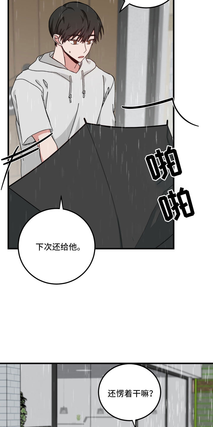 第32章：放弃发火11