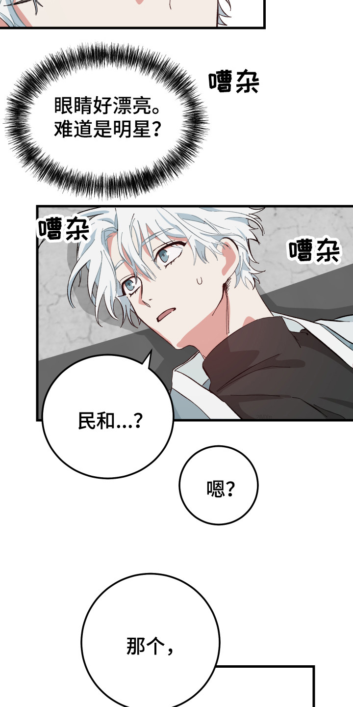 第4章：守护神3