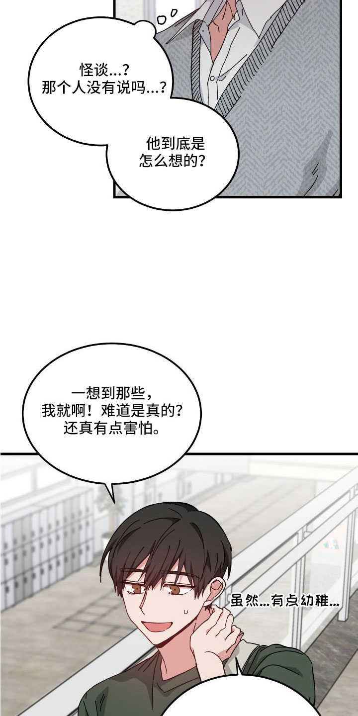 第43章：多希望不是幻像17