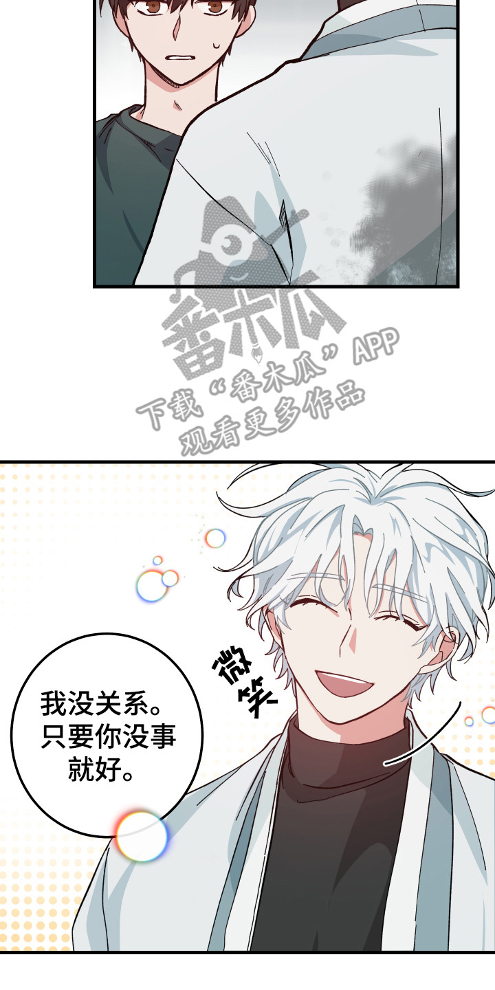 第4章：守护神13