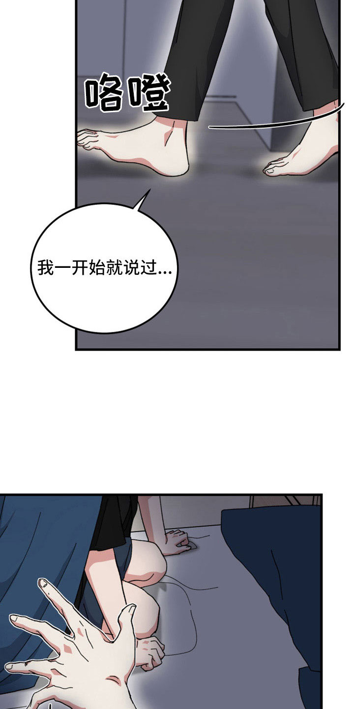 第50章：守护神18