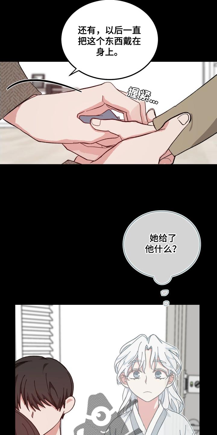 第38章：阻挡我26