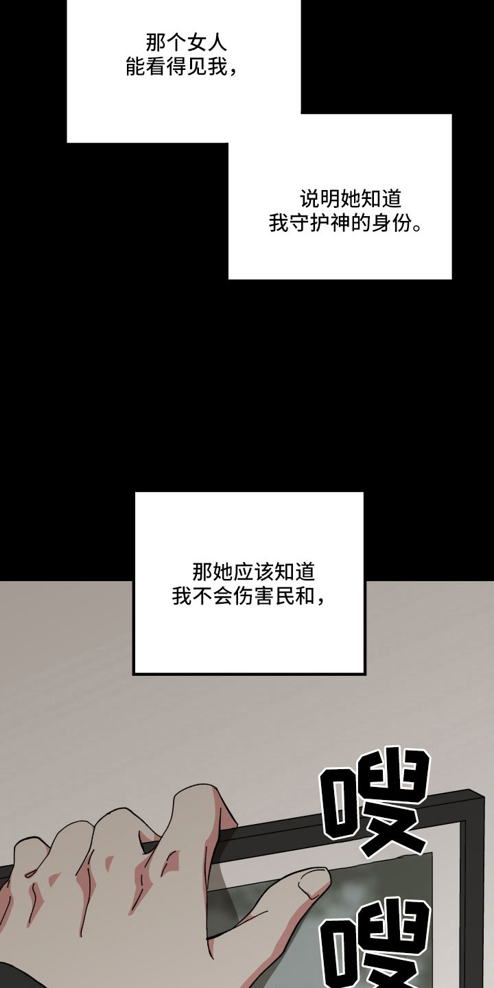 第40章：大错特错23