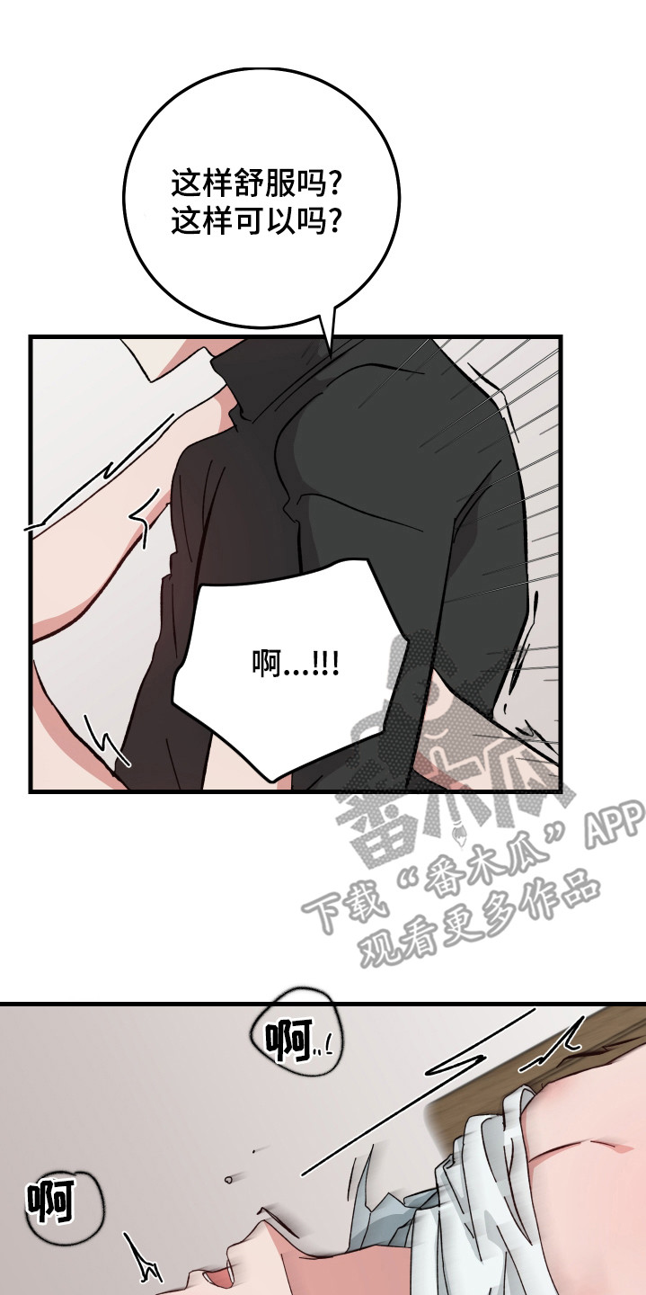 第23章：好暖和13