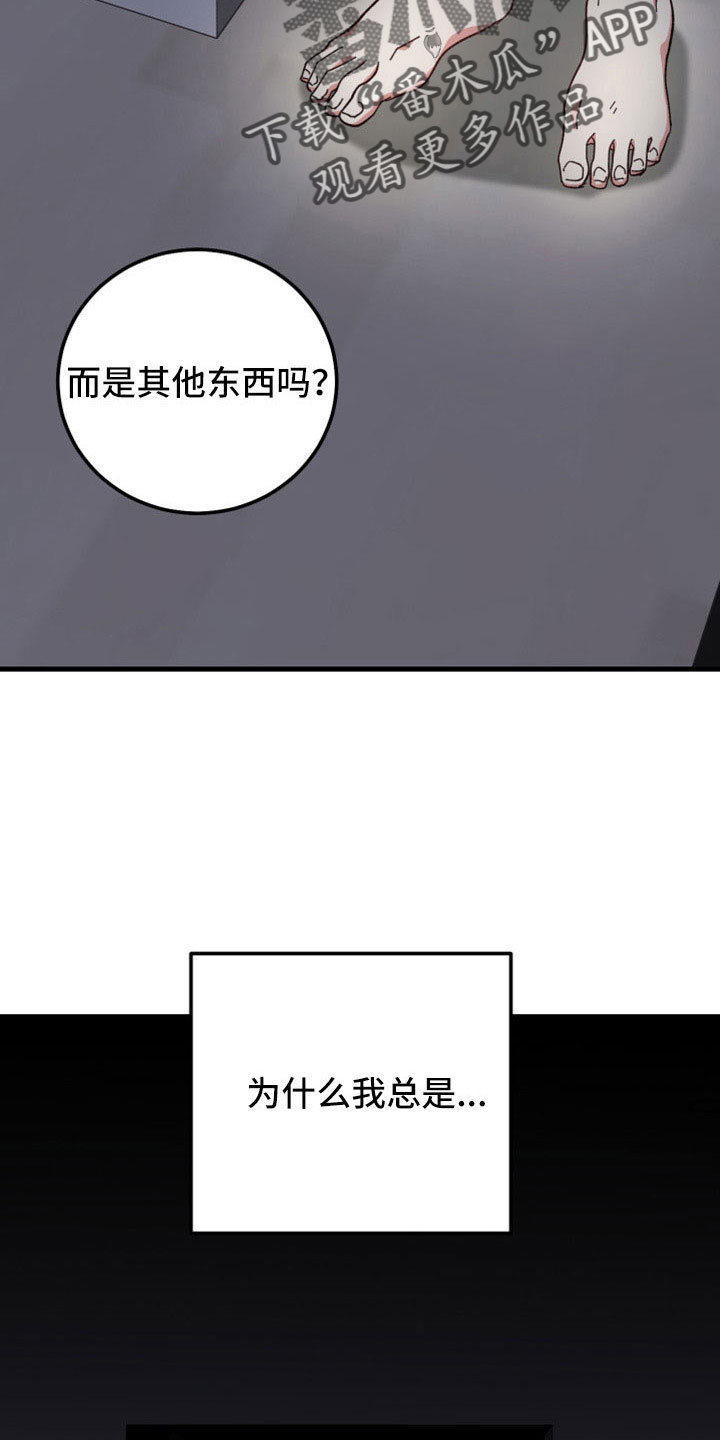 第50章：守护神7