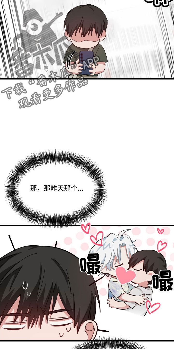 第33章：白担心20