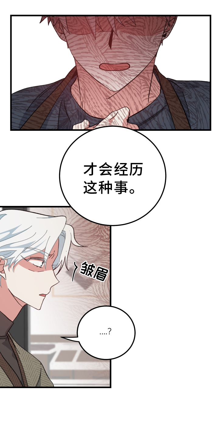 第66章：后悔14