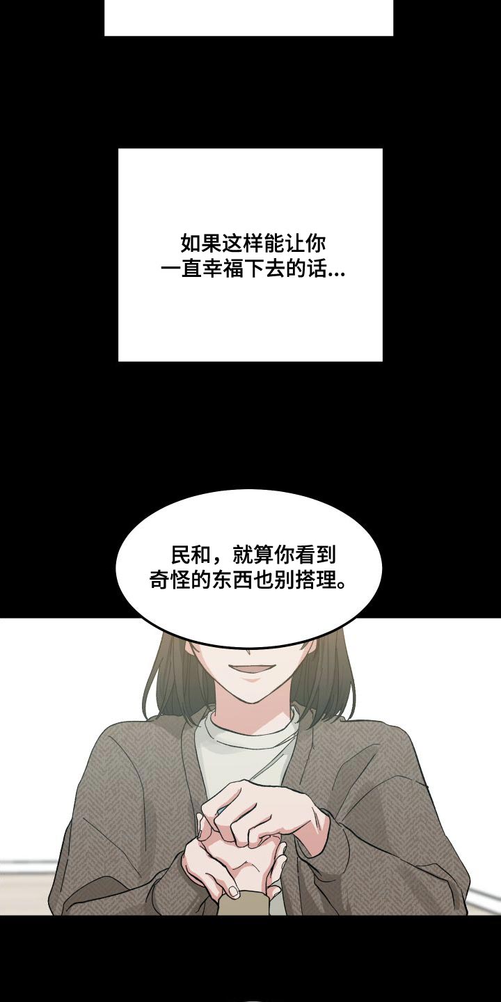 第38章：阻挡我25