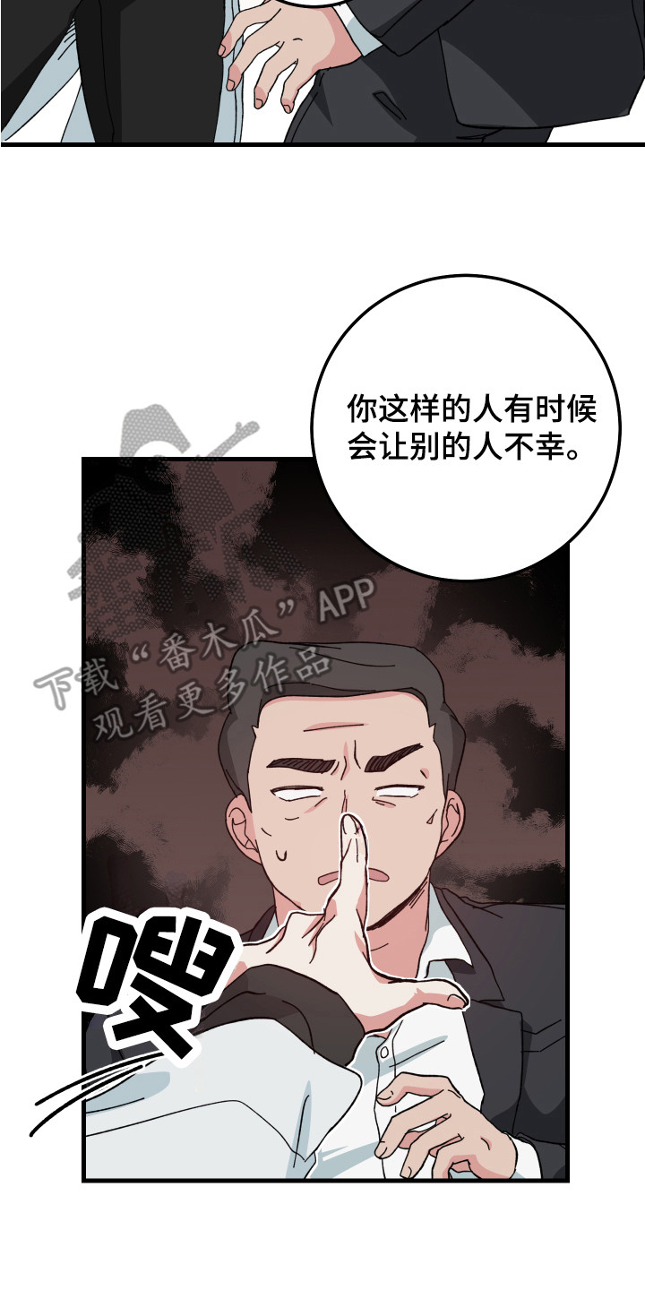 第15章：闹事16