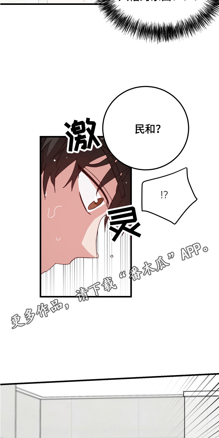 第12章： 脸红 4