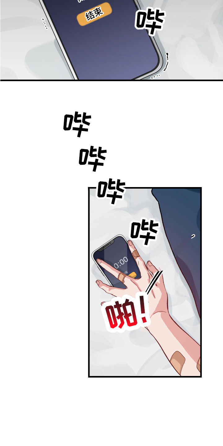 第1章：儿时的梦10