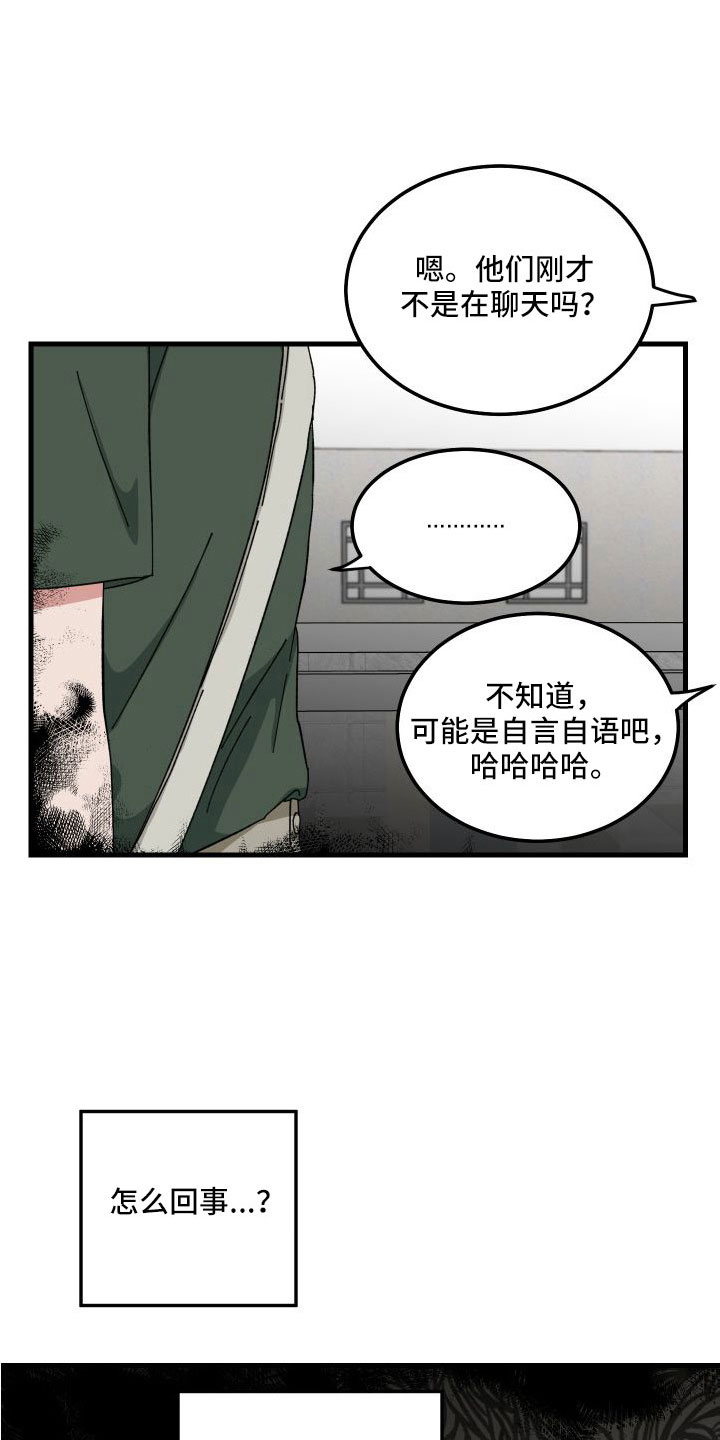 第42章：胡思乱想21