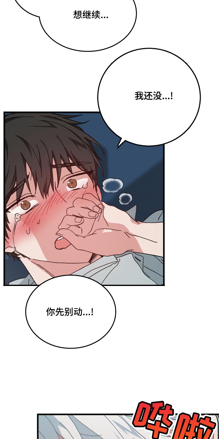 第22章：因为你16
