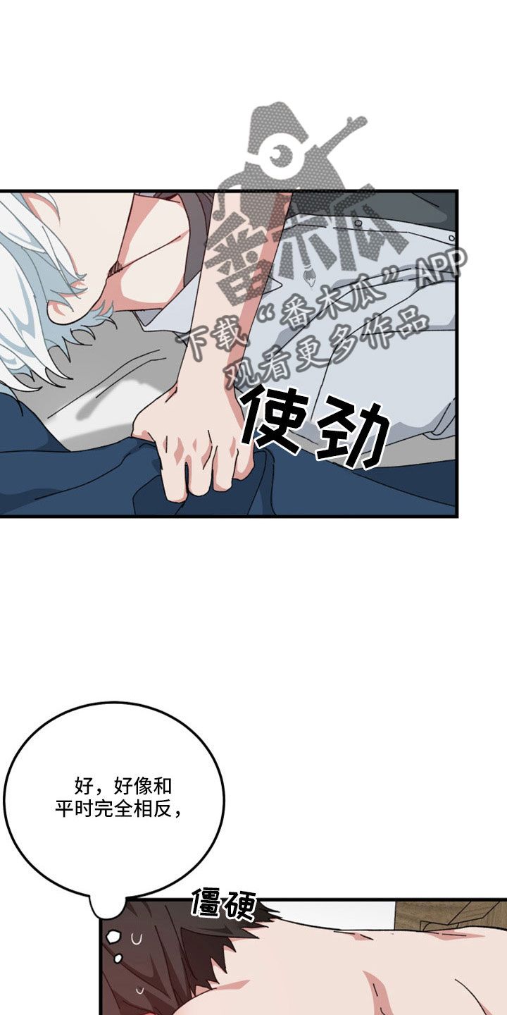 第56章：不公平11