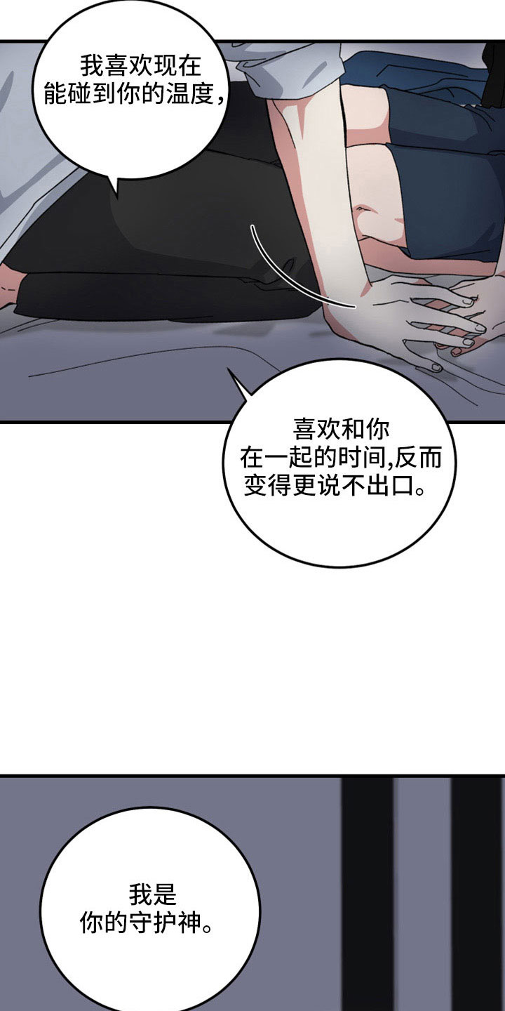 第51章：想起来了7