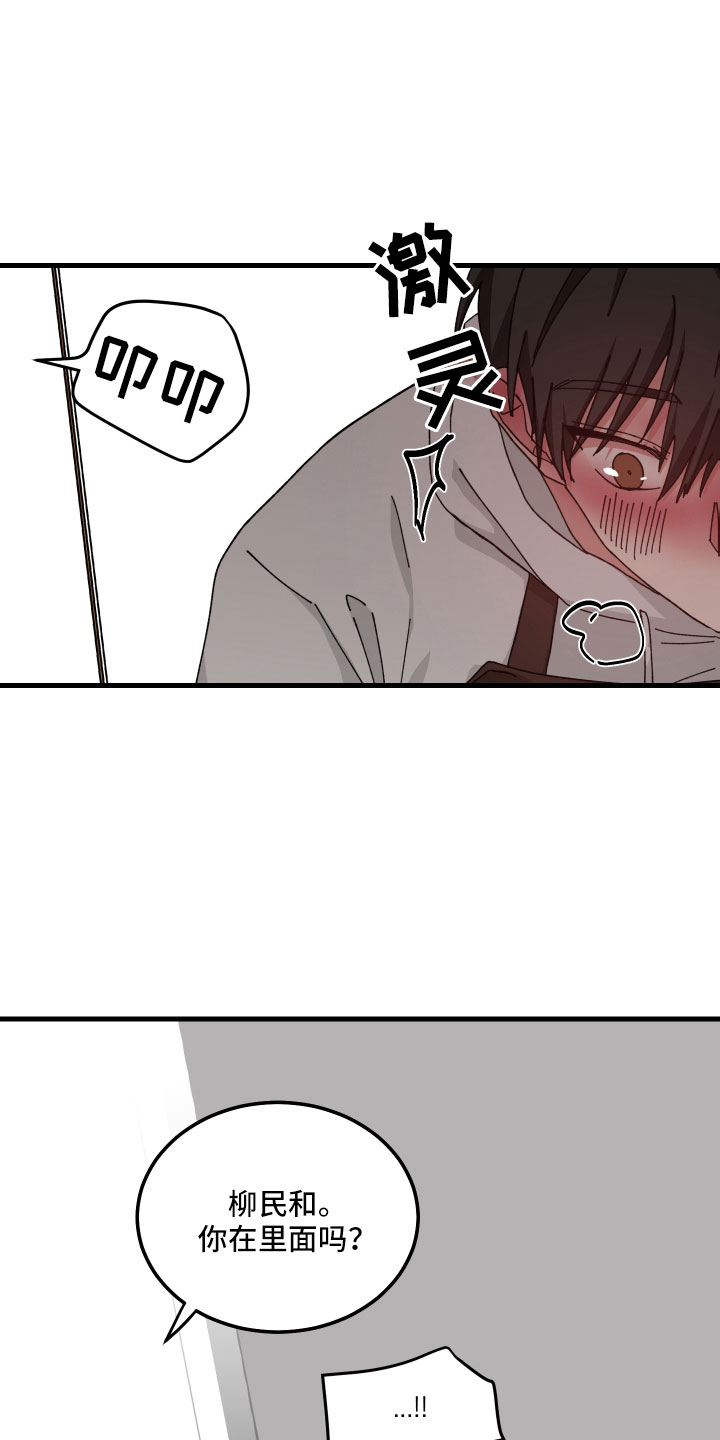 第31章：疯子22