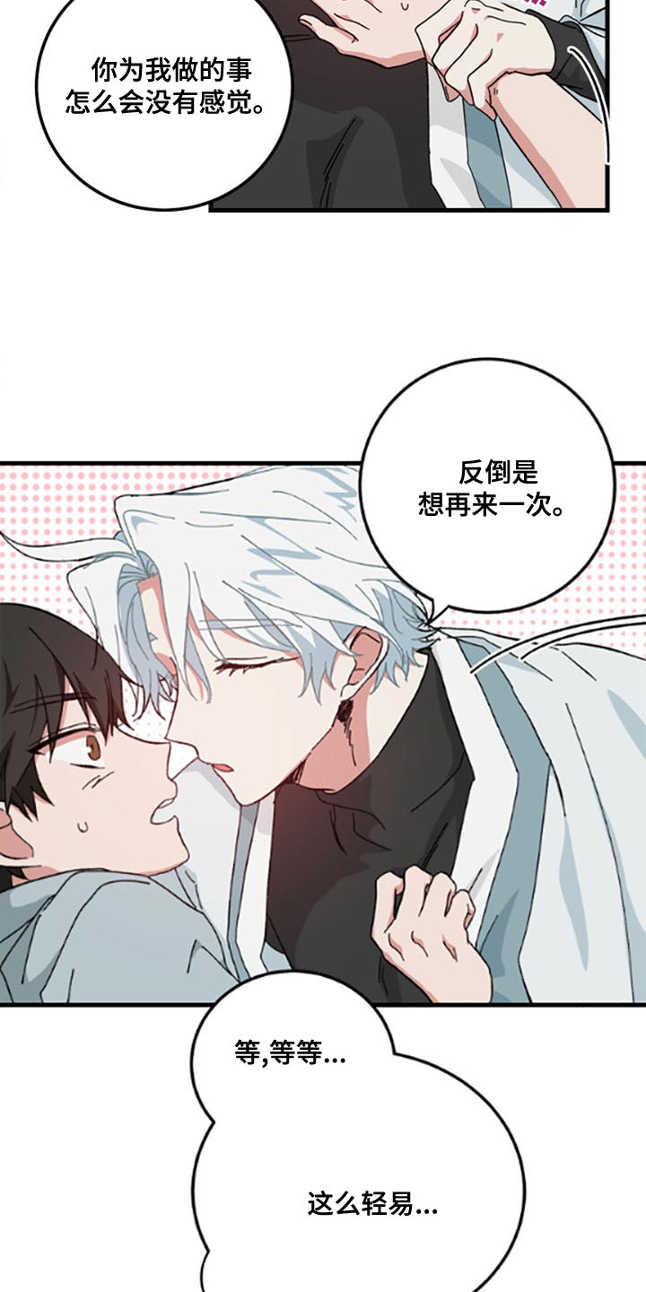 第21章：要窒息了5