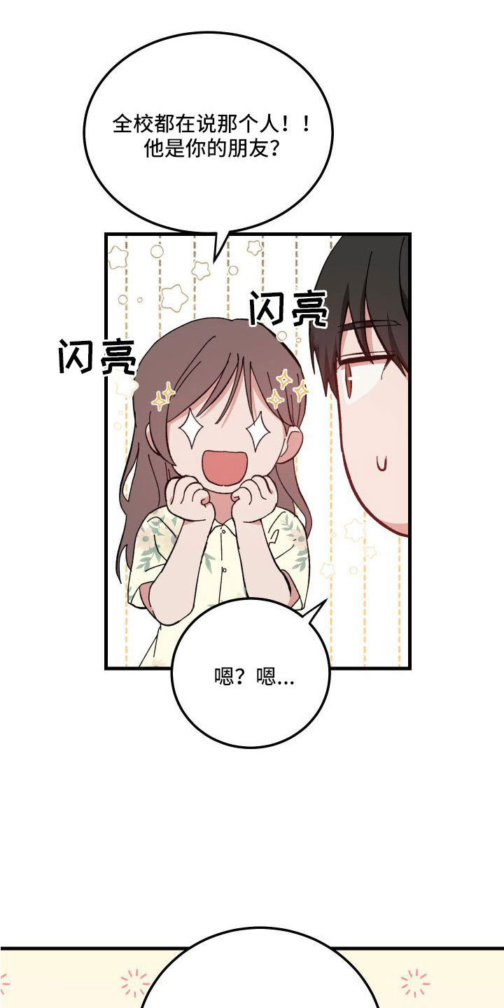 第42章：胡思乱想12