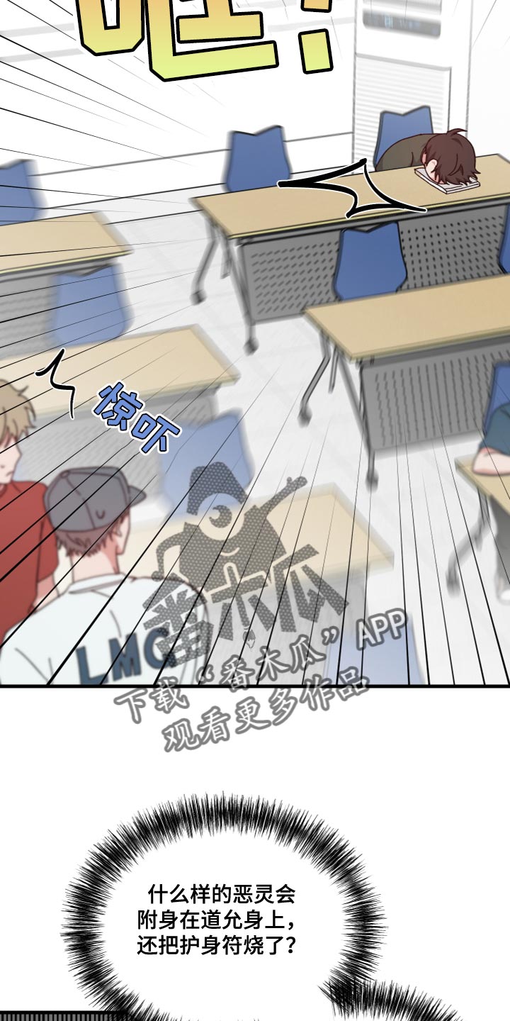 第34章：被附身了28